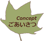 ���X�V�F�t���炲�������ł��B